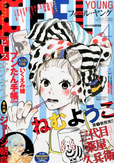 Cover of No. 4, 2015