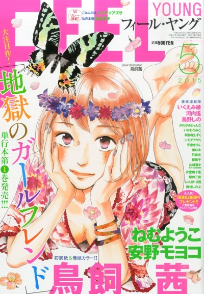 Cover of No. 5, 2015
