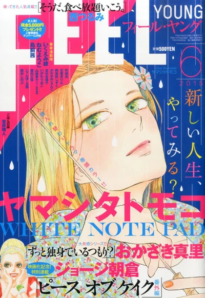 Cover of No. 6, 2015