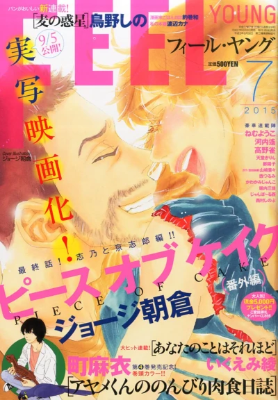 Cover of No. 7, 2015