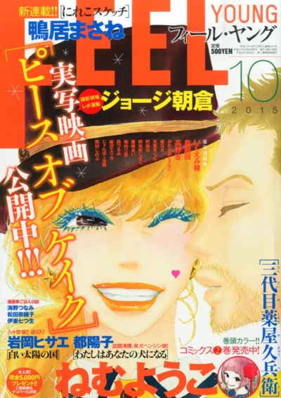 Cover of No. 10, 2015
