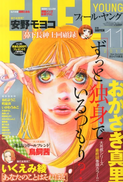 Cover of No. 11, 2015