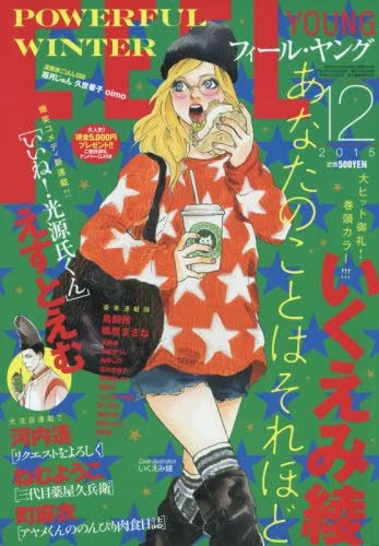 Cover of No. 12, 2015