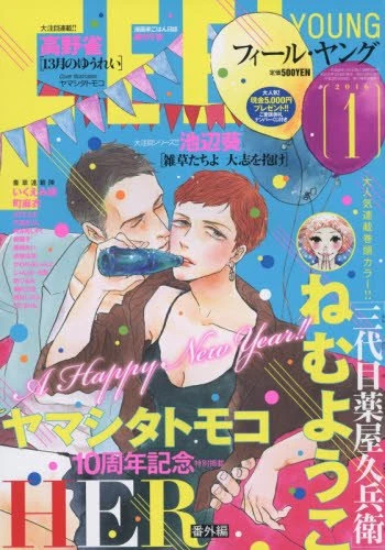 Cover of No. 1, 2016