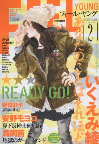 Cover of No. 2, 2016