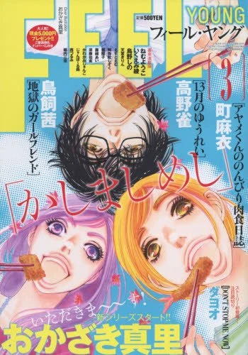 Cover of No. 3, 2016