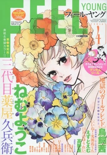 Cover of No. 4, 2016