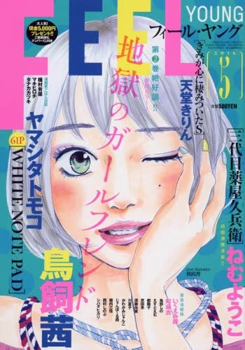 Cover of No. 5, 2016