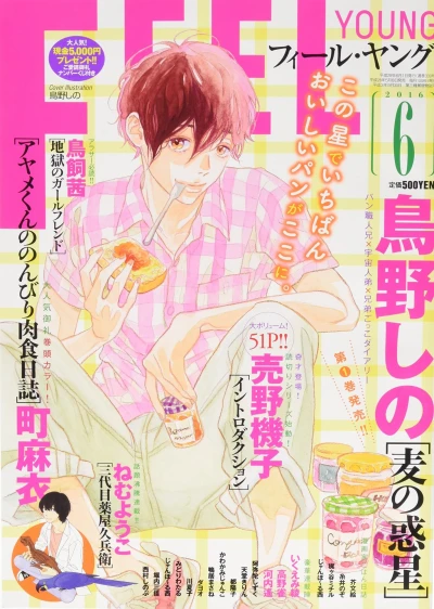 Cover of No. 6, 2016