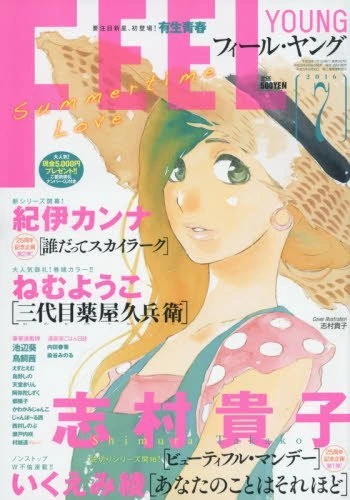 Cover of No. 7, 2016