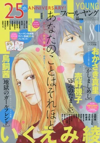 Cover of No. 8, 2016