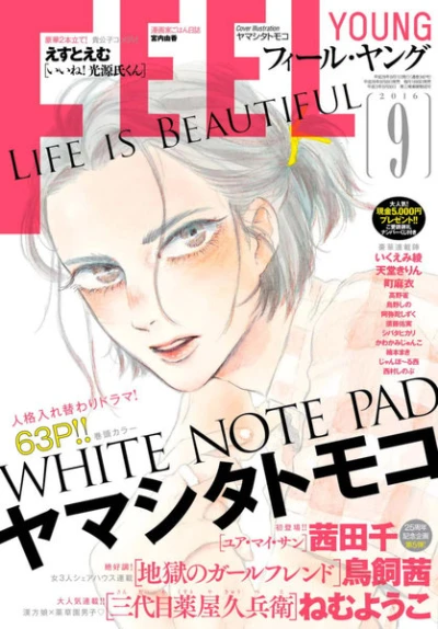 Cover of No. 9, 2016
