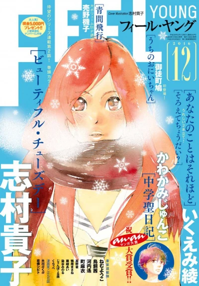 Cover of No. 12, 2016