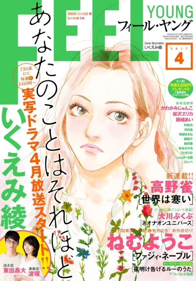Cover of No. 4, 2017