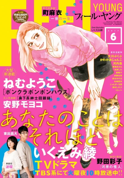 Cover of No. 6, 2017