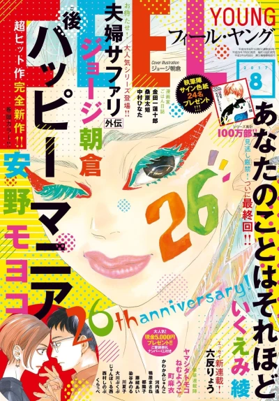 Cover of No. 8, 2017