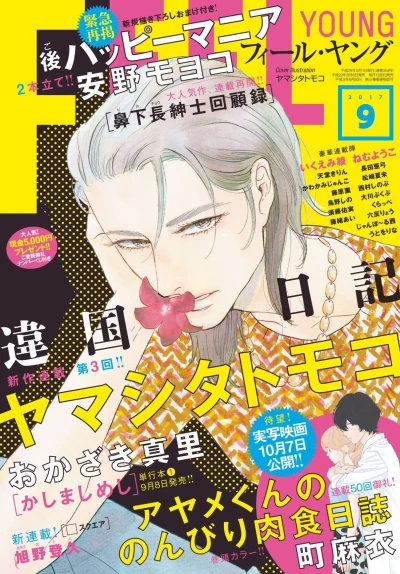 Cover of No. 9, 2017