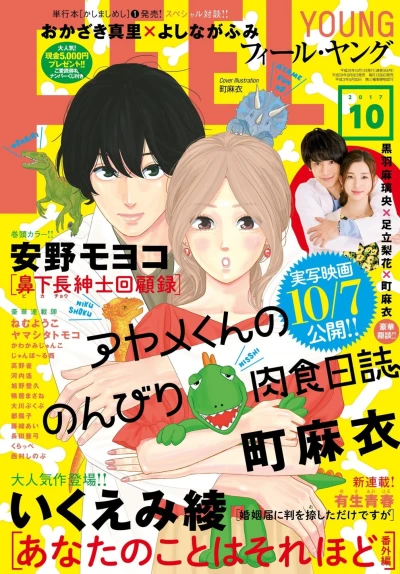 Cover of No. 10, 2017