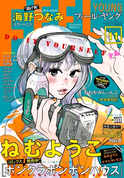 Cover of No. 11, 2017