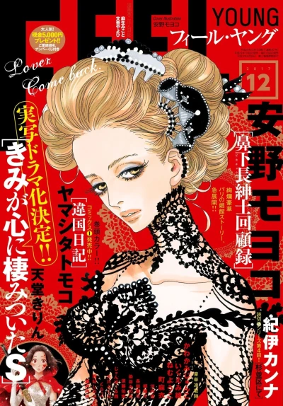 Cover of No. 12, 2017