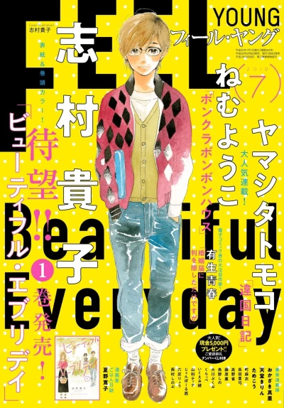 Cover of No. 7, 2018