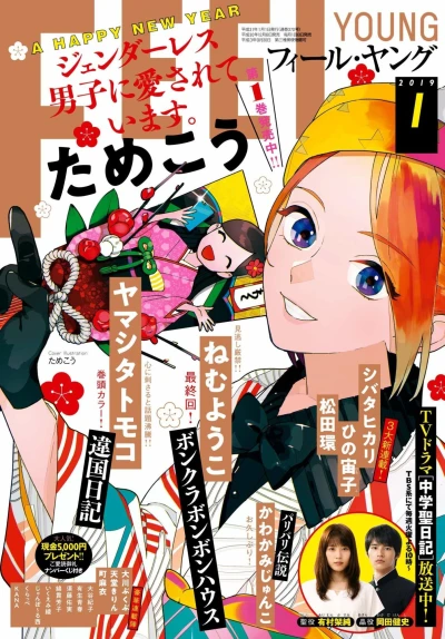 Cover of No. 1, 2019