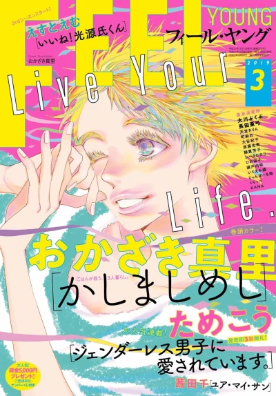 Cover of No. 3, 2019