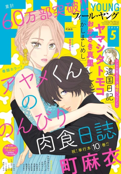 Cover of No. 5, 2019