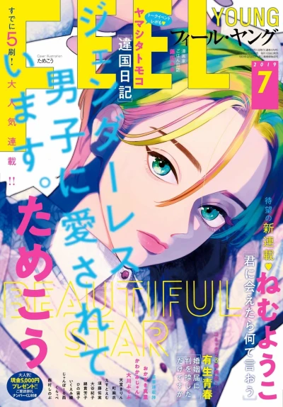 Cover of No. 7, 2019