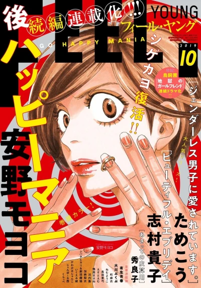 Cover of No. 10, 2019