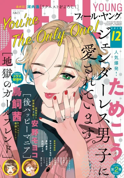 Cover of No. 12, 2019