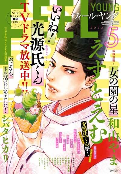 Cover of No. 5, 2020