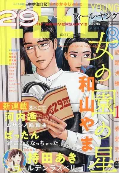 Cover of No. 8, 2020