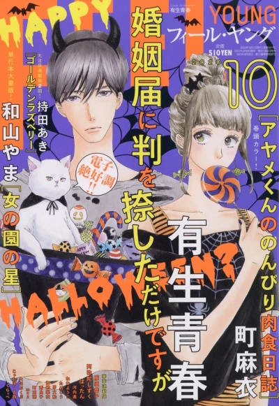 Cover of No. 10, 2020