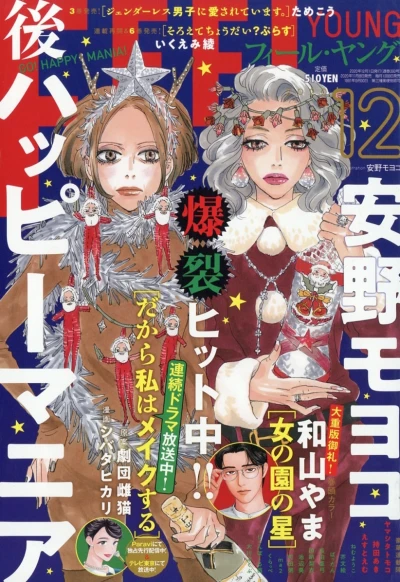 Cover of No. 12, 2020