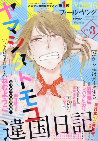 Cover of No. 3, 2021