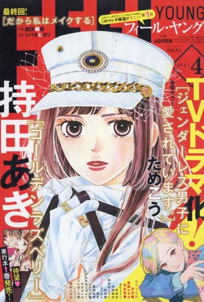 Cover of No. 4, 2021