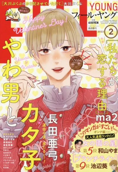 Cover of No. 2, 2022