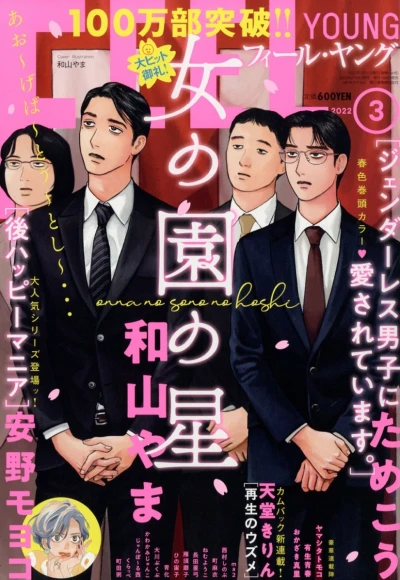 Cover of No. 3, 2022