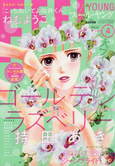 Cover of No. 4, 2022