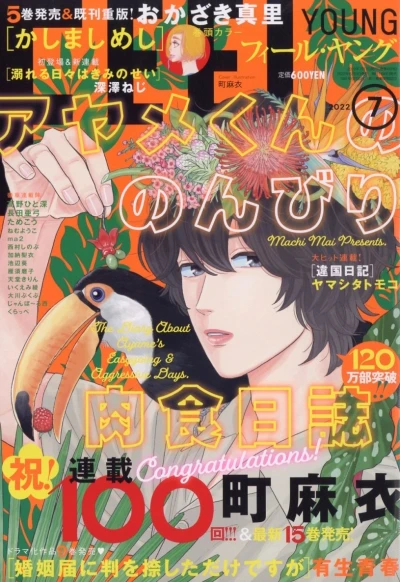 Cover of No. 7, 2022