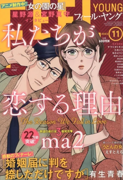 Cover of No. 11, 2022