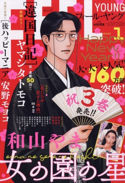 Cover of No. 1, 2023