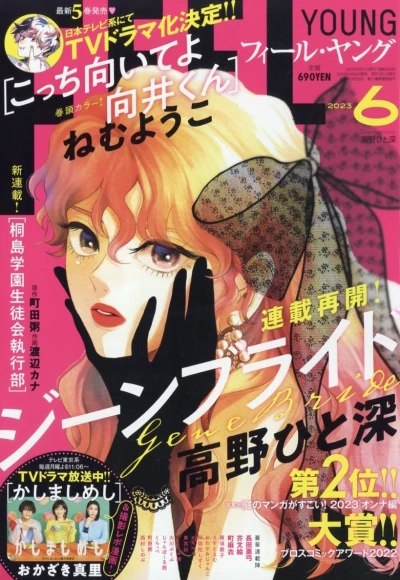 Cover of No. 6, 2023