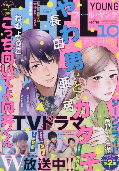 Cover of No. 10, 2023