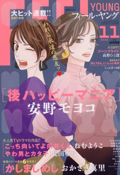 Cover of No. 11, 2023