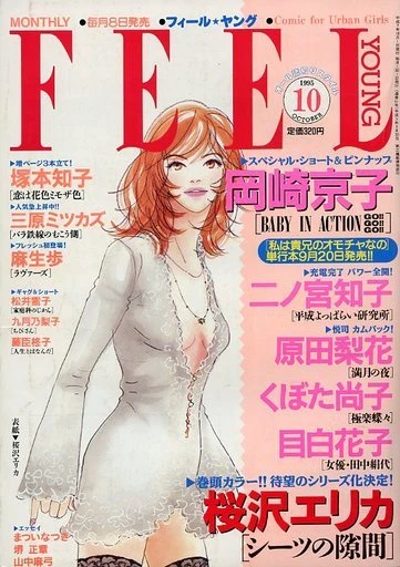 Cover of No. 10, 1995