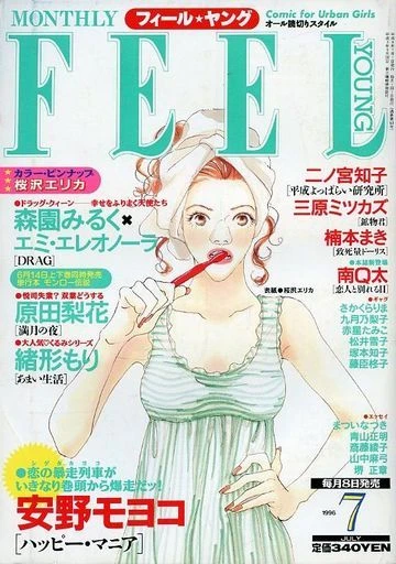 Cover of No. 7, 1996