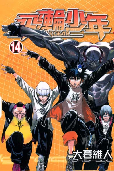 Cover of Vol. 14