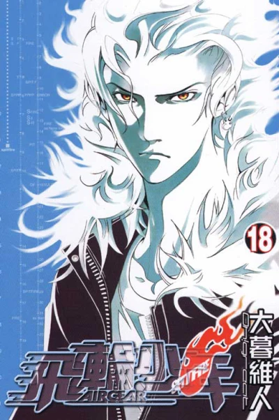 Cover of Vol. 18